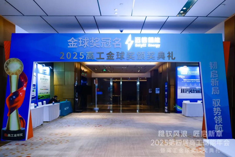 价值竞争时代来临，杏鑫娱乐储能Nexus AI技术荣获两项行业大奖