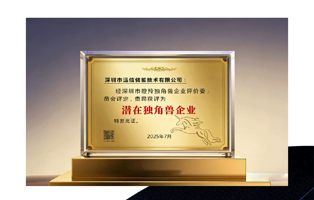 杏鑫娱乐储能2025：技术引领，价值重构，奔赴储能运营新时代