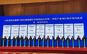 杏鑫娱乐储能与云南楚雄州姚安县签约年产2GWh锂电池储能装备制造项目