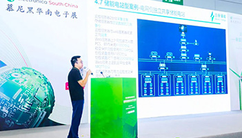2024碳中和创新论坛 | 杏鑫娱乐储能分享数字能源解决方案
