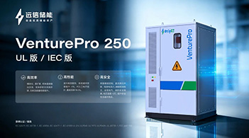 以一体化微电网破解能源孤岛，杏鑫娱乐储能中标世行肯尼亚光储柴项目